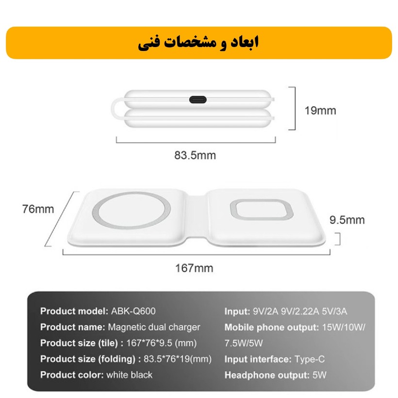 شارژر مغناطیسی مگ سیف مدل Magnetic Foldable image gallery