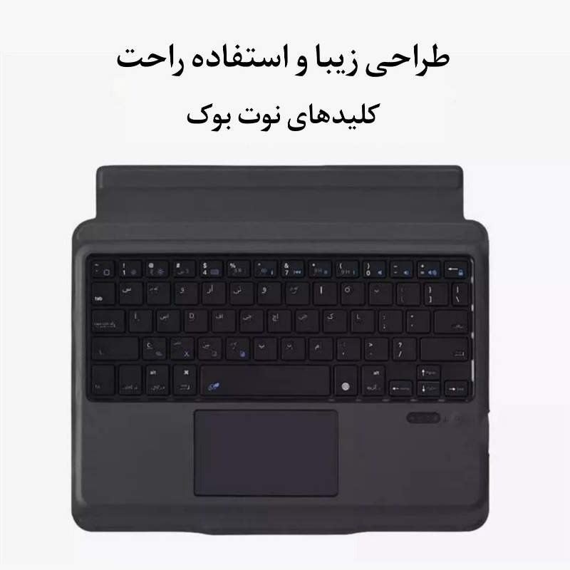 کاور تبلت با کیبورد ۹.۷ اینچ Innova مدل 5205D image gallery