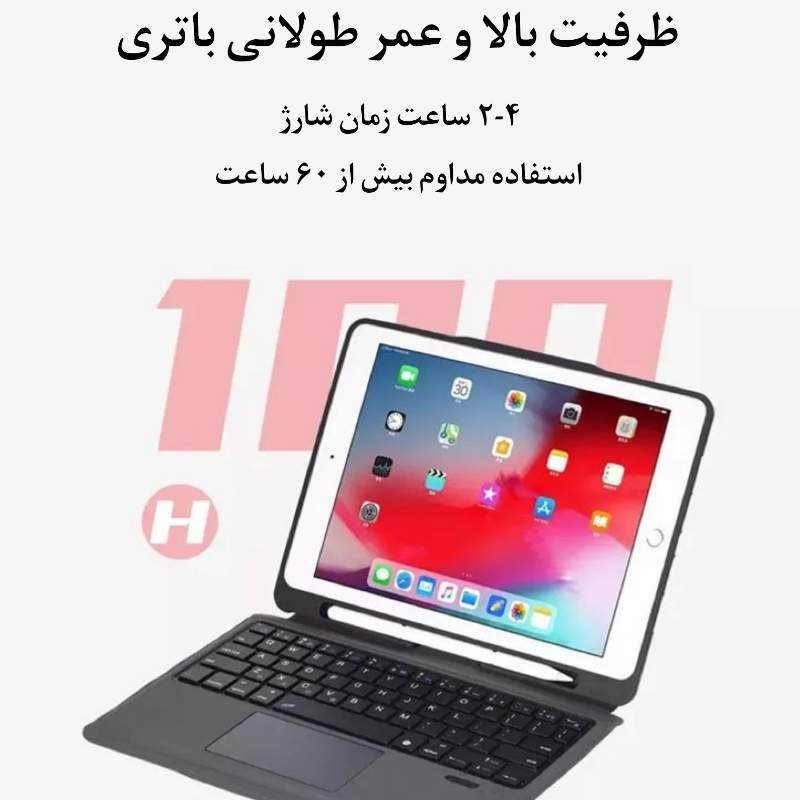 کاور تبلت با کیبورد ۹.۷ اینچ Innova مدل 5205D image gallery