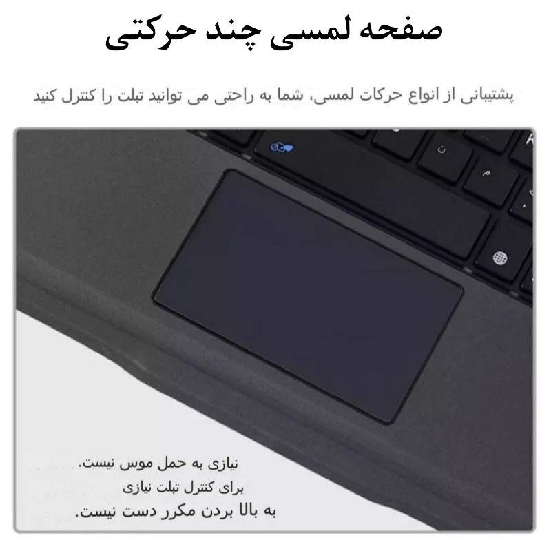کاور تبلت با کیبورد ۱۰.۹ اینچ Innova مدل 5207D image gallery