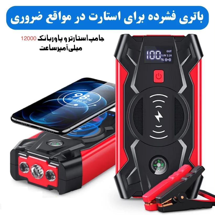 جامپ استارتر و شارژر بیسیم اضطراری مدل Zuix 600A با ظرفیت 12000mAh image gallery