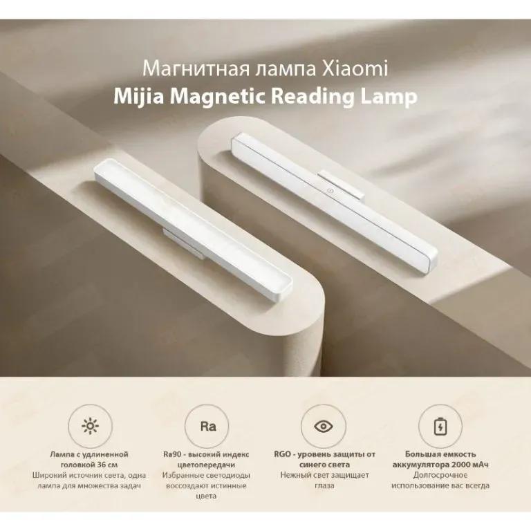 چراغ مطالعه شیائومی میجیا مدل  Magnetic Reading Lamp مگنتی image gallery