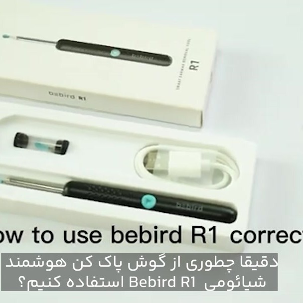 گوش پاک‌کن هوشمند شیائومی Bebird  مدلR1 image gallery