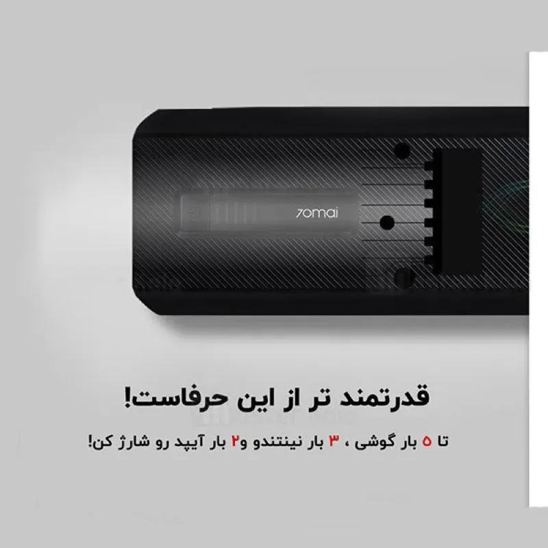 پاوربانک و جامپ استارتر خودرو شیائومی 70Mai مدل PS06 image gallery