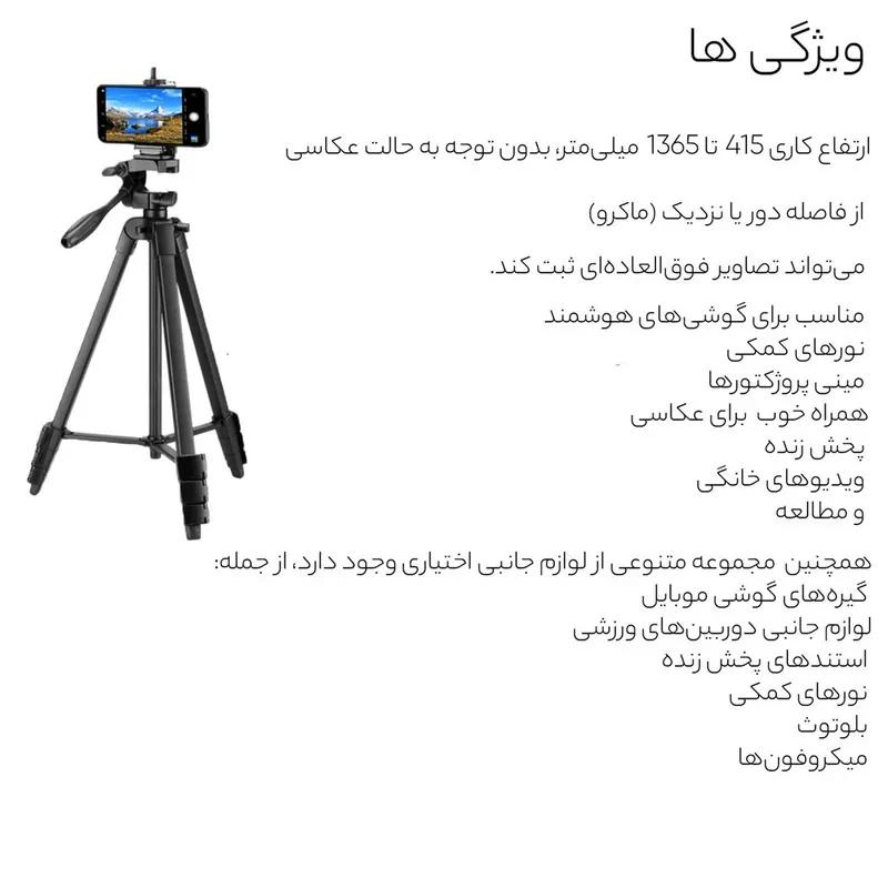 سه پایه دوربین نست مدل Nest NT510 image gallery