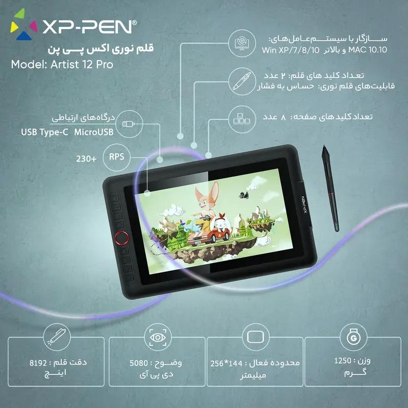 تبلت گرافیکی ایکس پی پن مدل XP-Pen Artist 12 Pro image gallery
