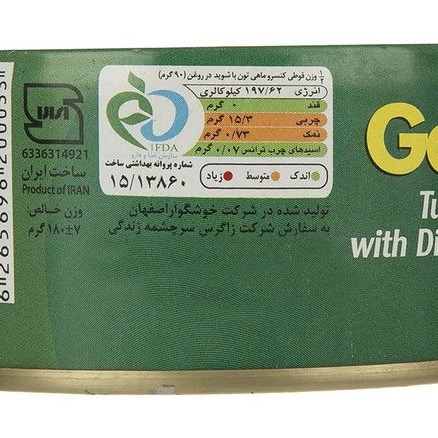 کنسرو ماهی تن شویدی گالکسی وزن 180 گرمی (بسته 24 عددی) image gallery