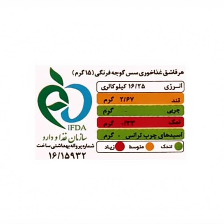 سس گوجه فرنگی بیژن وزن 8700 گرمی (1 عدد) image gallery