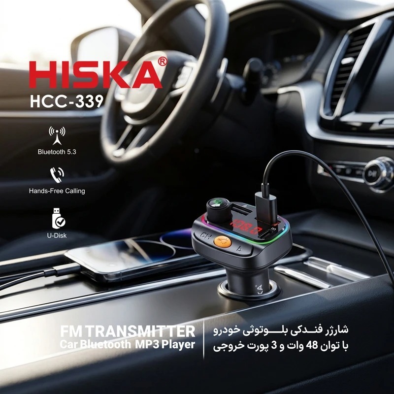 شارژر فندکی و پخش کننده بلوتوث مدل هیسکا Hiska HCC-339 image gallery