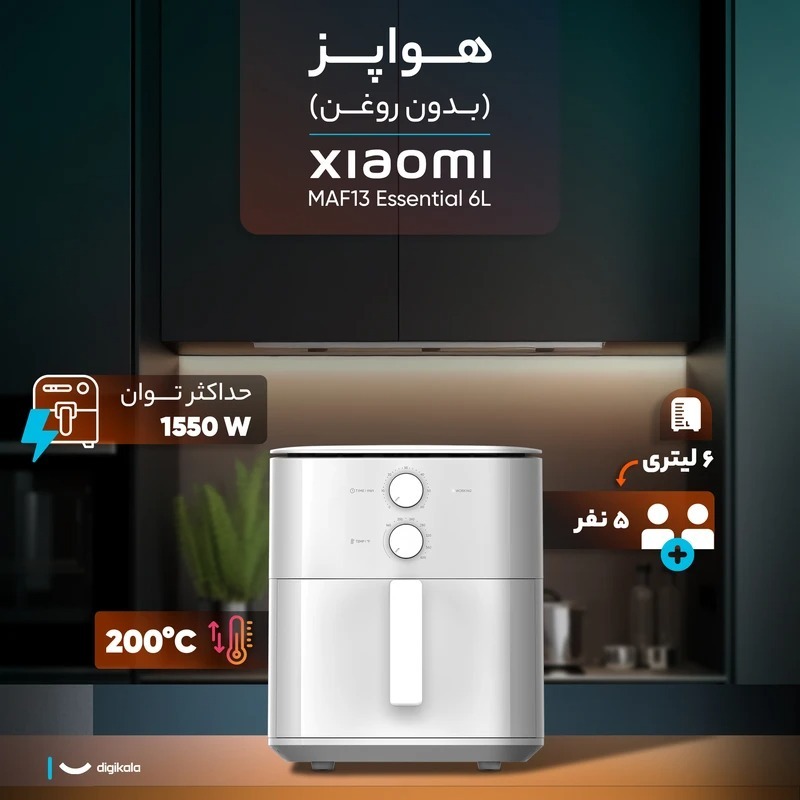 هواپز چندکاره هوشمند شیائومی مدل Xiaomi MAF13 ظرفیت 6 لیتر گلوبال image gallery