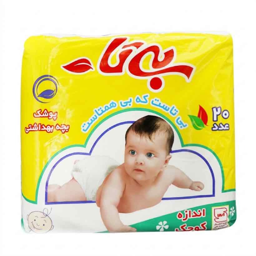 پوشک بی تا سایز کوچک بسته 20 عددی