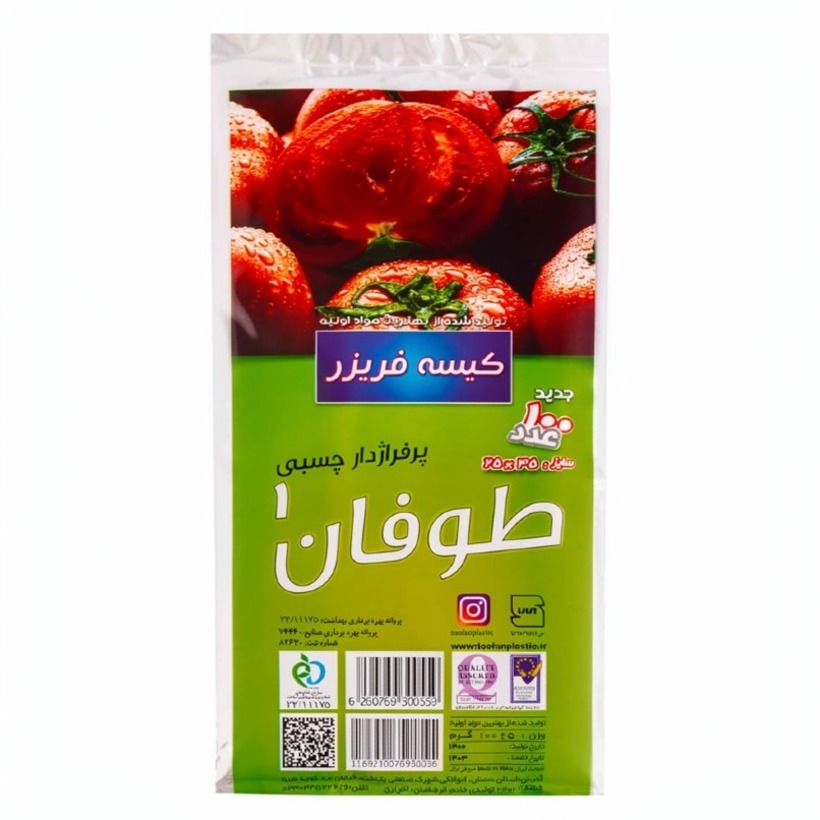کیسه فریزر طوفان 1 سایز 35*25 مدل پرفراژ دار چسبی بسته 100 عددی (کارتن 70 بسته‌ای)