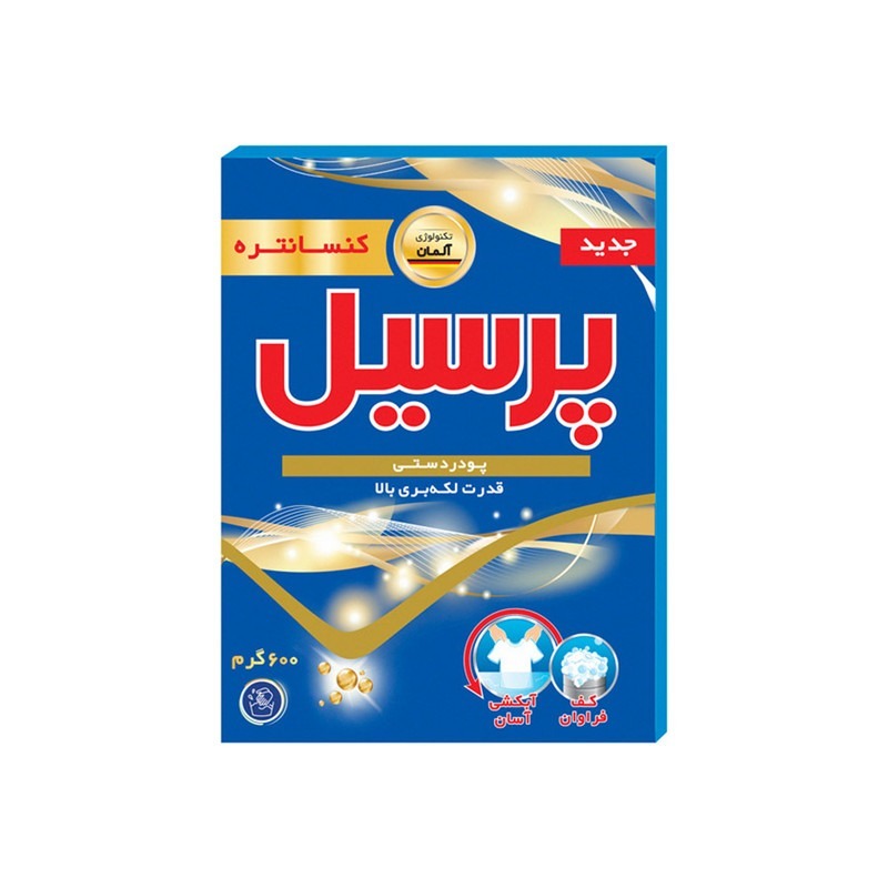پودر لباسشویی دستی پرسیل وزن 600 گرمی 