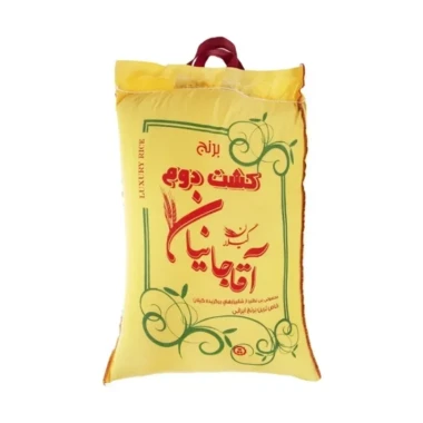 برنج کشت دوم آقاجانیان ۵ کیلوگرم
