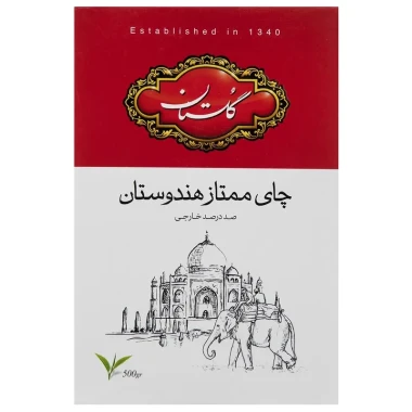 چای سیاه گلستان مدل ممتاز هندوستان وزن 500 گرمی (کارتن 10 بسته‌ای)