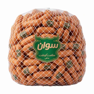 سوسیس کوکتل فندقی 70 درصد سوان وزن 500 گرم (بسته بندی توری)
