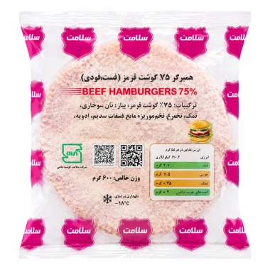 همبرگر 75 درصد دستی سوان وزن ۶۰۰ گرم (بسته ۴ عددی)