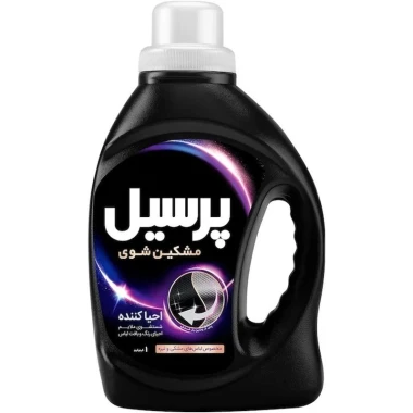 مایع لباسشویی مشکین شوی احیا کننده پرسیل وزن 1 کیلوگرمی 